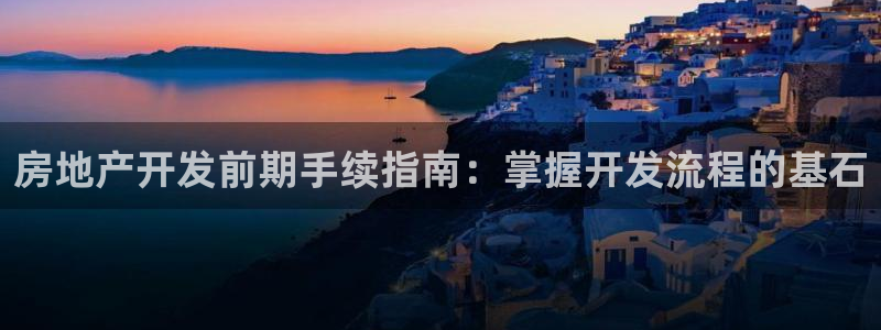 万向娱乐的494o3 主管