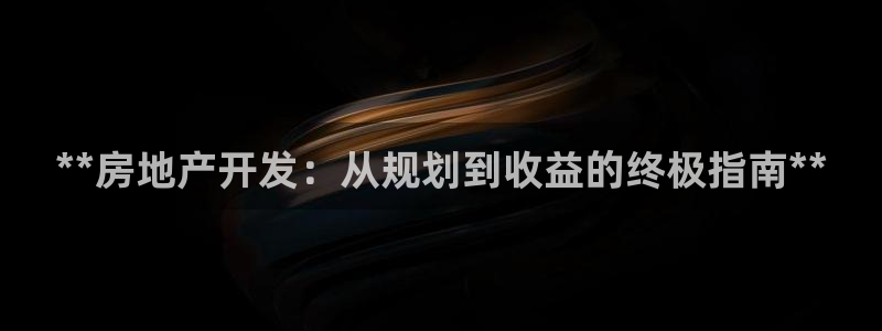 万向娱乐平台代理怎么样可靠吗
