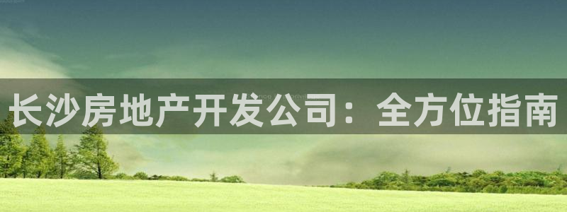 万向娱乐的联系方式是什么