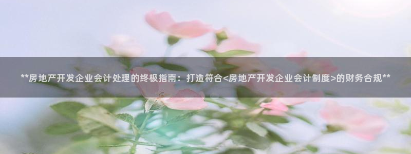 万向娱乐平台提现多久到账