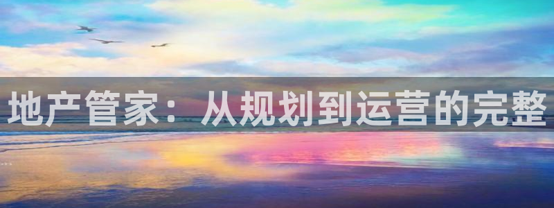 万向娱乐平台好不